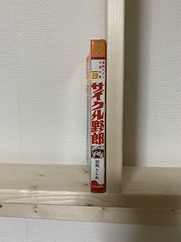 Amazon.co.jp: 荘治としお サイクル野郎 全巻セット 全37巻 全巻